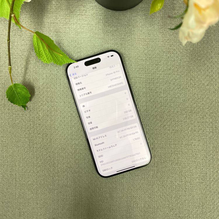 ����Ʊ�� iPhone16Pro 256GB �֥�å� ������ SIM�ե꡼ ����̵��