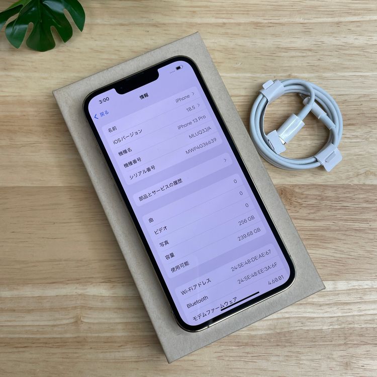 iPhone 13Pro 256GB ������� ����SIM�ե꡼ ����̵��