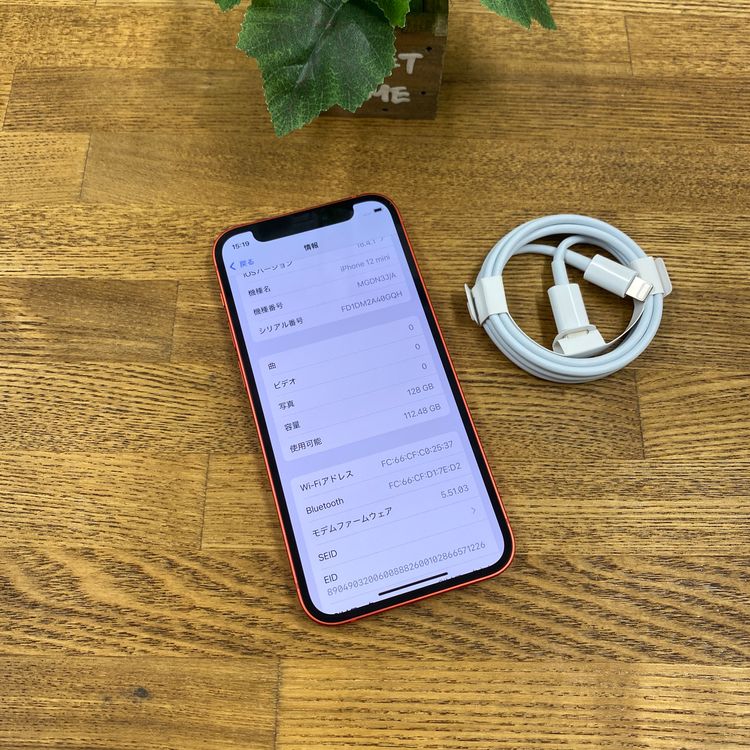 �Хåƥ꡼ 86% iPhone12 Mini 128GB ��å� ����SIM�ե꡼ ����̵��