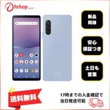 新品同様 Xperia 10V 128GB ラベンダー ドコモ版 SIMフリー送料無料