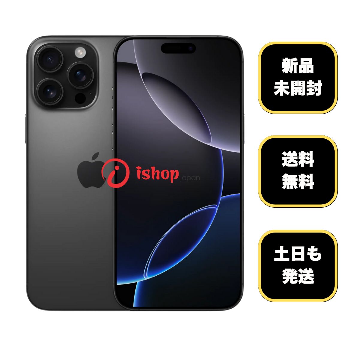 iPhone16Pro 128GB ブラック SIMフリー海外版 国内版仕様同様 ムスビー|新品・未開封 iPhone16Pro 128GB ブラック SIMフリー