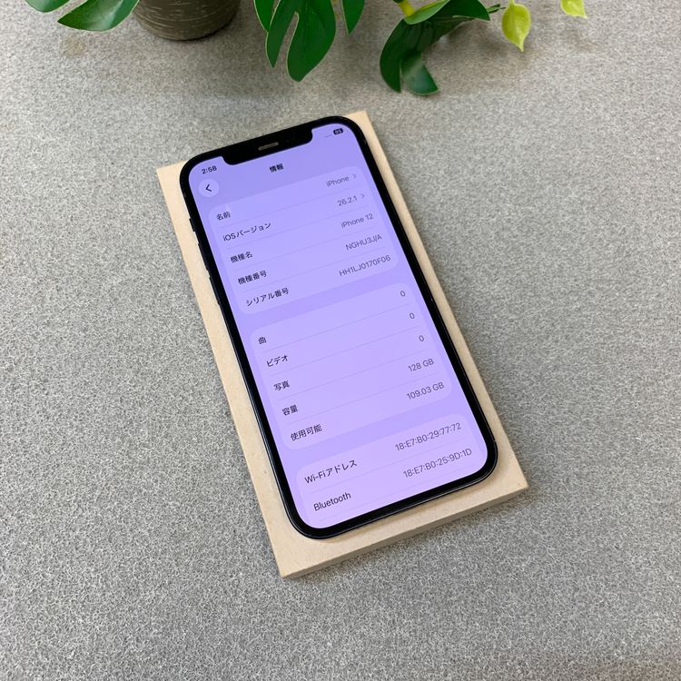 �Хåƥ꡼ 87�� iPhone 12 128GB �֥�å� ������ SIM�ե꡼����̵��