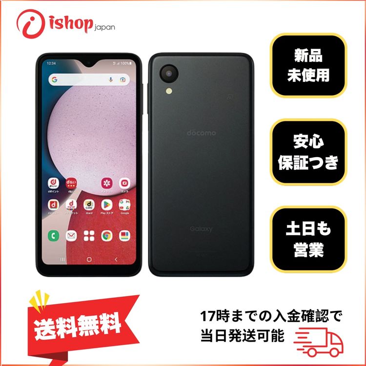 ���ʡ�̤���� Galaxy A23 �֥�å� �ɥ�����SIM�ե꡼ ����̵��