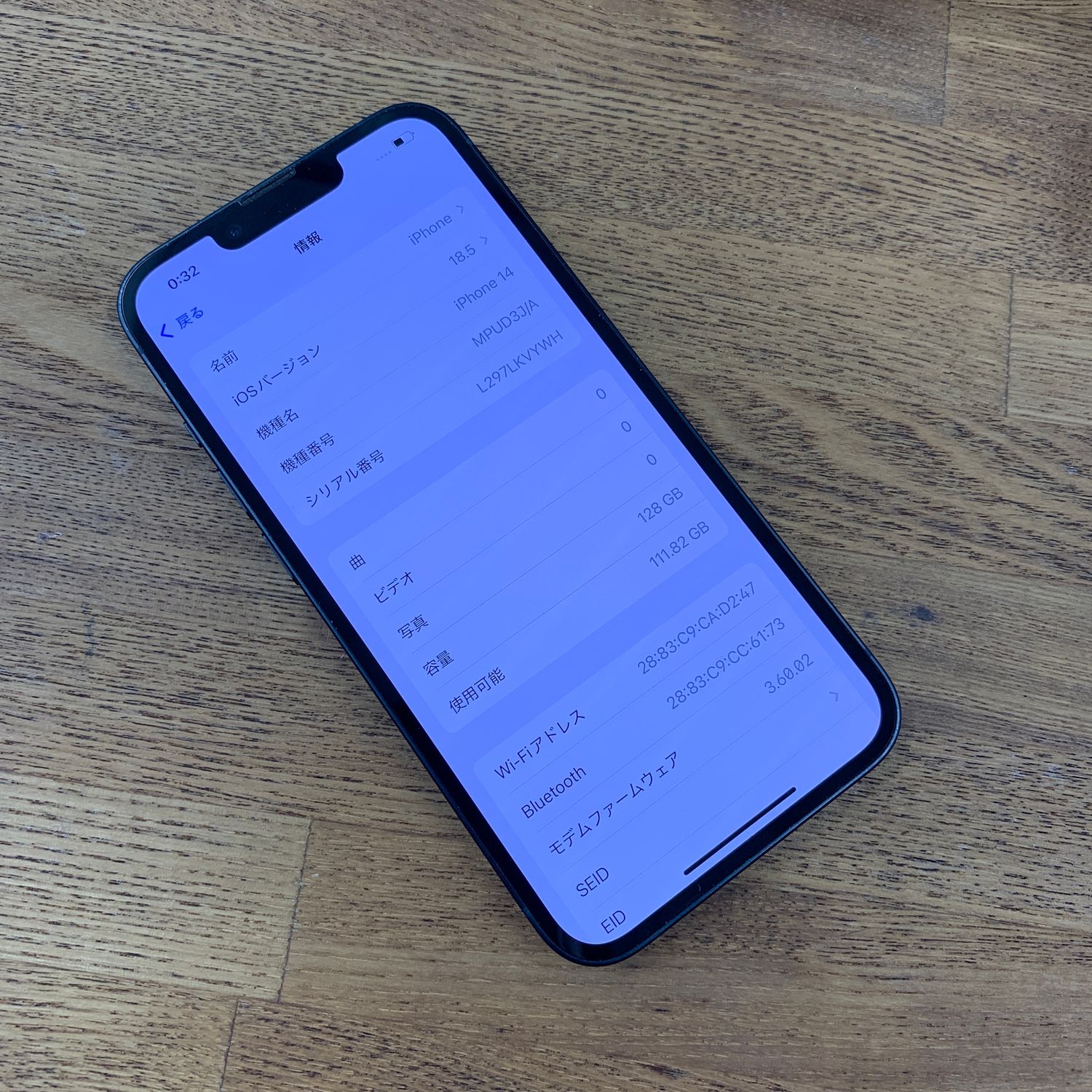 ムスビー｜iPhone 14 128GB ミッドナイト国内版 SIMフリー 送料無料 