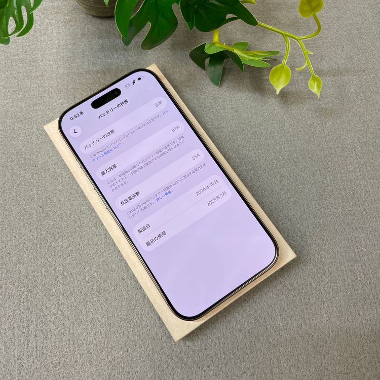 �Хåƥ꡼91% iPhone 16Pro 256GB �ǥ����� ������ SIM�ե꡼����̵��