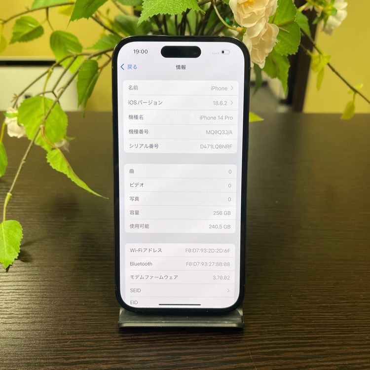 iPhone 14Pro 256GB ブラック 国内版SIMフリー送料無料