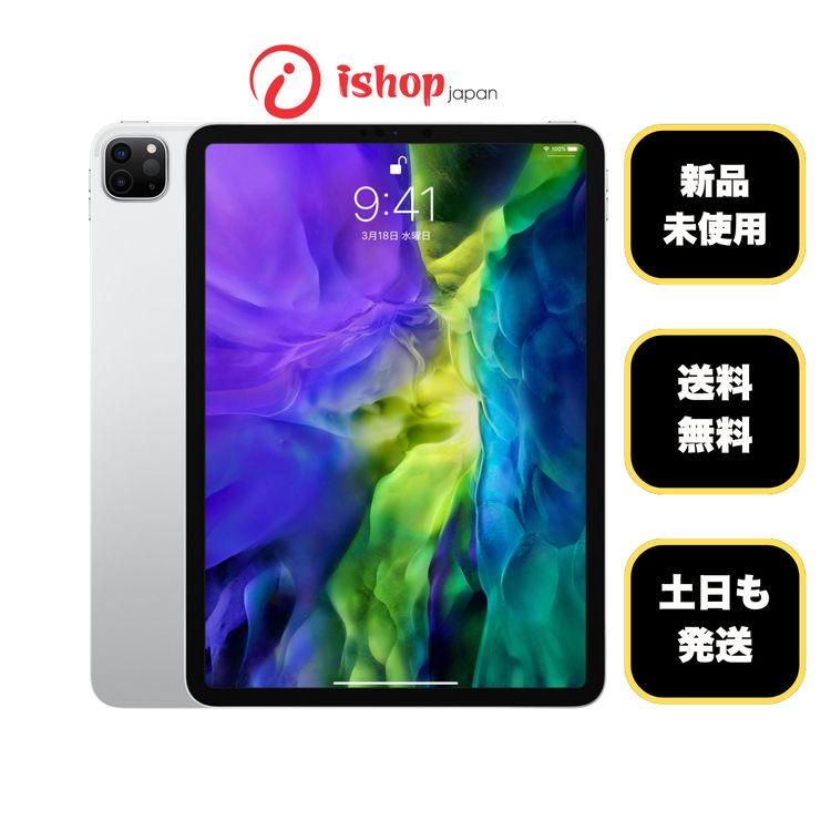 ���ʡ�̤���� iPad Pro 11����� 2020 128GB ����С� WiFi�� ����̵��