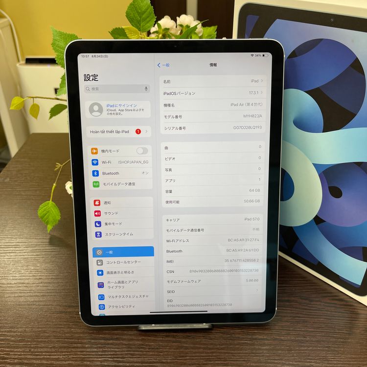 iPad Air(4)  64GB ֥롼 Wi-Fi + Cellularǥ