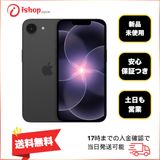 ���ʡ�̤���� iPhone 17e 256GB �֥�å� ������ SIM�ե꡼����̵��