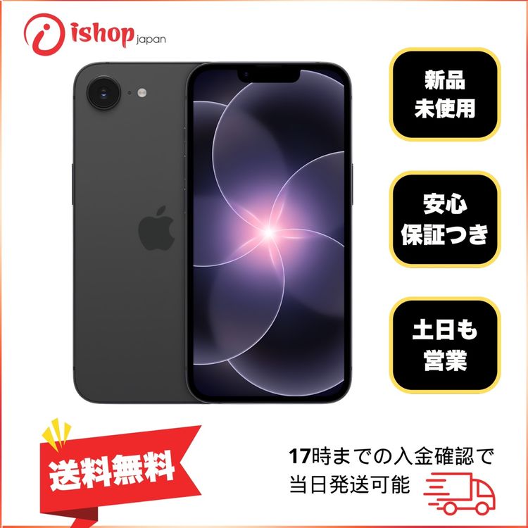 ���ʡ�̤���� iPhone 17e 256GB �֥�å� ������ SIM�ե꡼����̵��