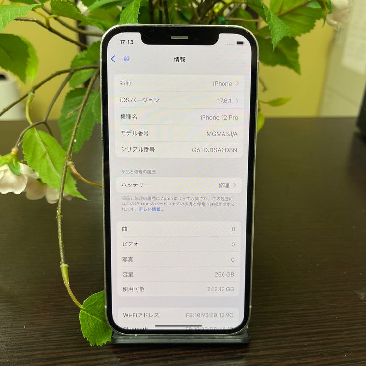 iPhone 12Pro 256GB С  SIMե꡼ ̵