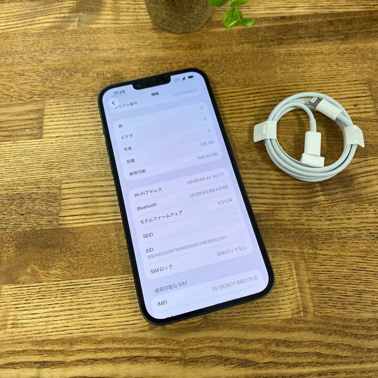 �Хåƥ꡼ 100% iPhone 14Plus 128GB  ������ SIM�ե꡼����̵��