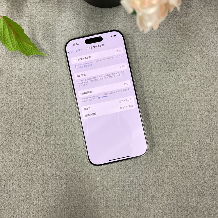 ����Ʊ�� iPhone16Pro 256GB �ۥ磻�� ������ SIM�ե꡼ ����̵��