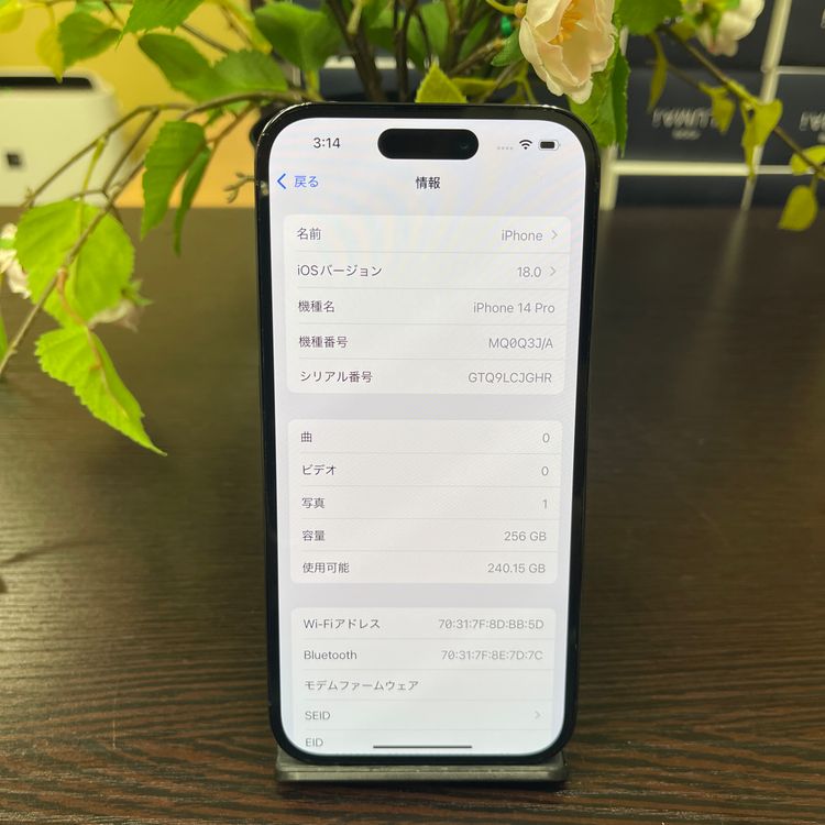 iPhone14Pro 256GB ڡ쥤  SIMե꡼ ̵