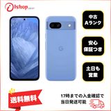 バッテリー94% Google Pixel 8a 128Gb Bay SIMフリー発送無料