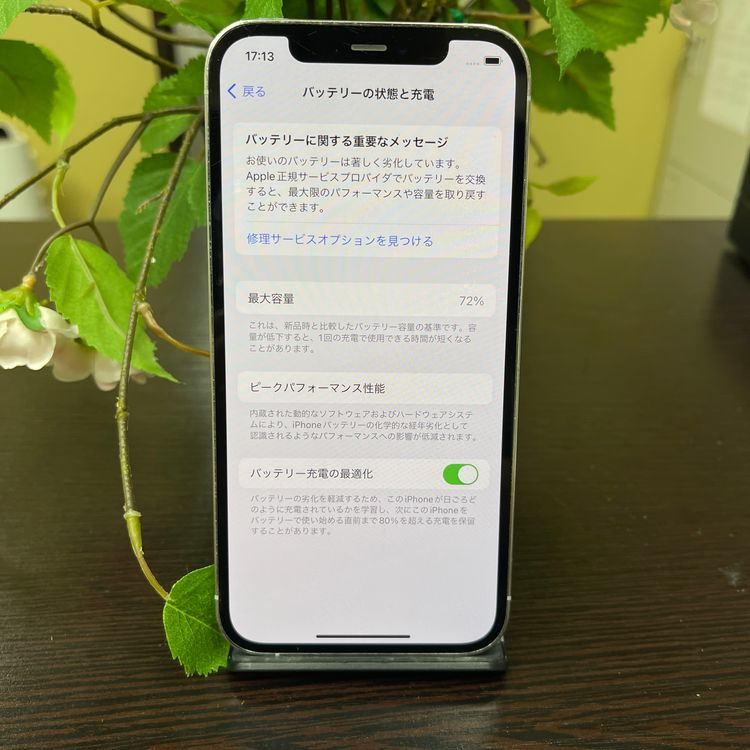 iPhone 12Pro 256GB С  SIMե꡼ ̵