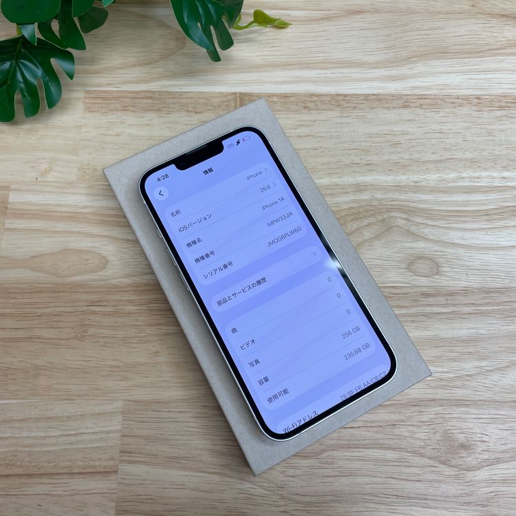 �Хåƥ꡼ 93�� iPhone14 �������饤�� 256GB ����SIM�ե꡼ ����̵��