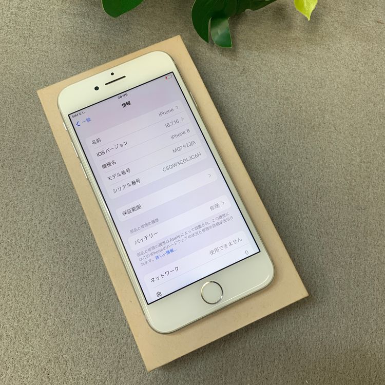 iPhone 8 64GB �ۥ磻�� ������ SIM�ե꡼����̵��