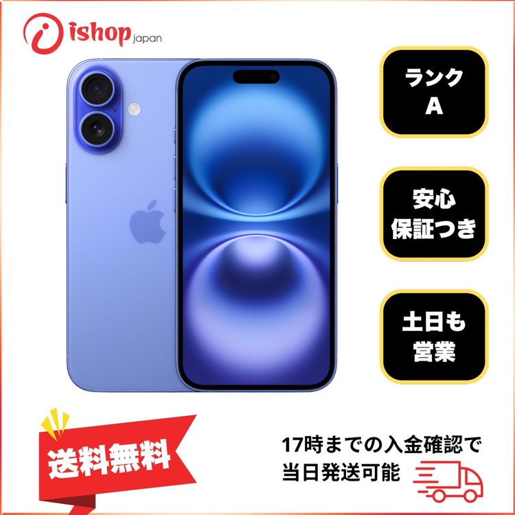 �Хåƥ꡼ 91% iPhone 16Plus 256GB ����ȥ�ޥ�� ������SIM�ե꡼