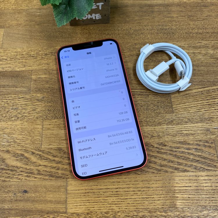 iPhone12 128GB ��å� ����SIM�ե꡼ ����̵��