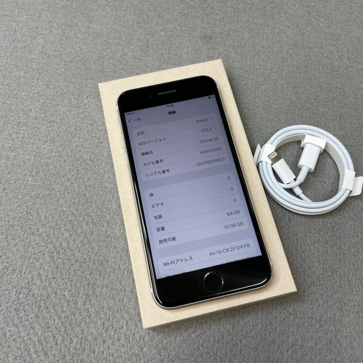 �Хåƥ꡼ 100% iPhone SE3 64GB �������饤�� ������ SIM�ե꡼ ����̵��