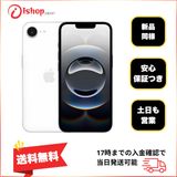 バッテリー100% iPhone 16e 128GB ホワイト 国内版SIMフリー送料無料