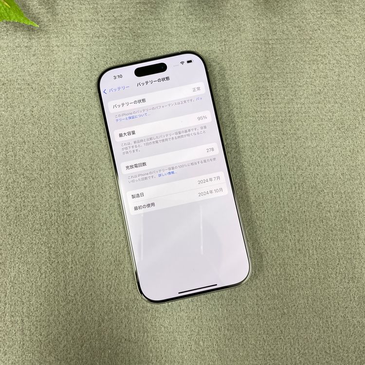 ����Ʊ�� iPhone16Pro 256GB �ʥ����� ������ SIM�ե꡼ ����̵��