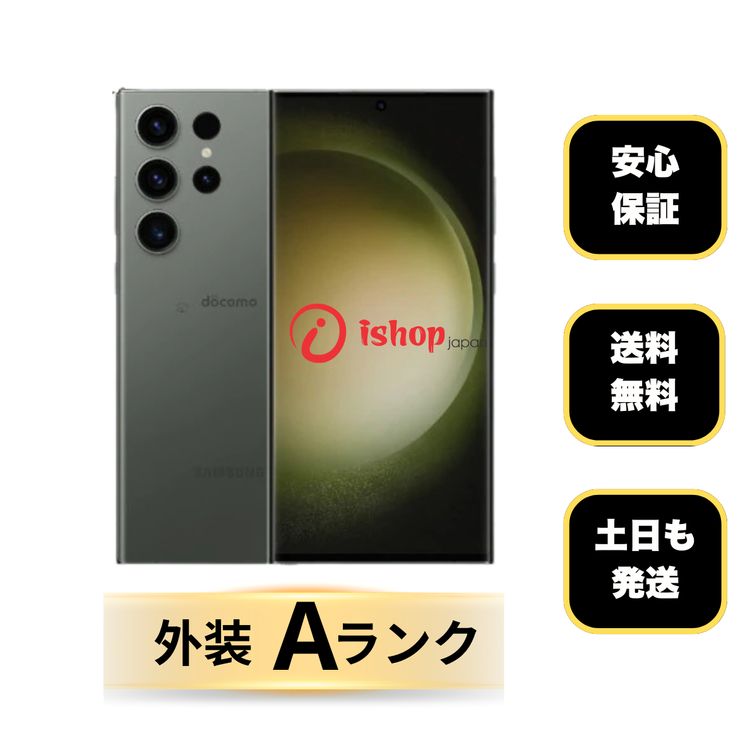 Galaxy S23 Ultra 256GB ���꡼�� ����SIM�ե꡼ ����̵��