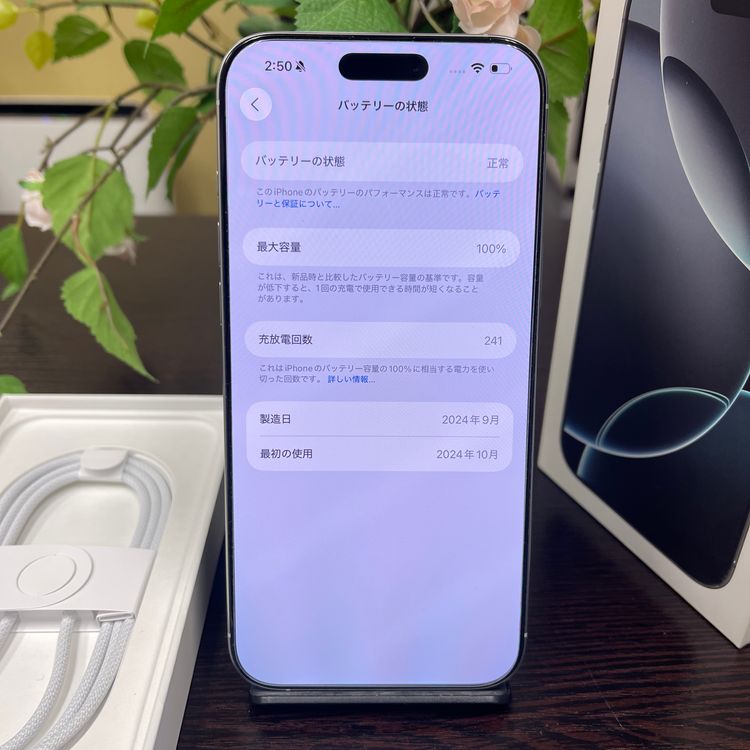 Ʊ iPhone16 ProMax 256GB ۥ磻 SIMե꡼ ̵