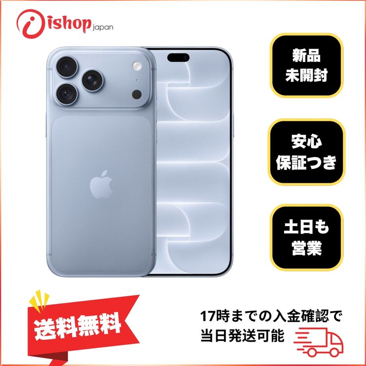 ���ʡ�̤���� iPhone 18 Pro 256GB ���쥤���㡼 ������SIM�ե꡼����̵��