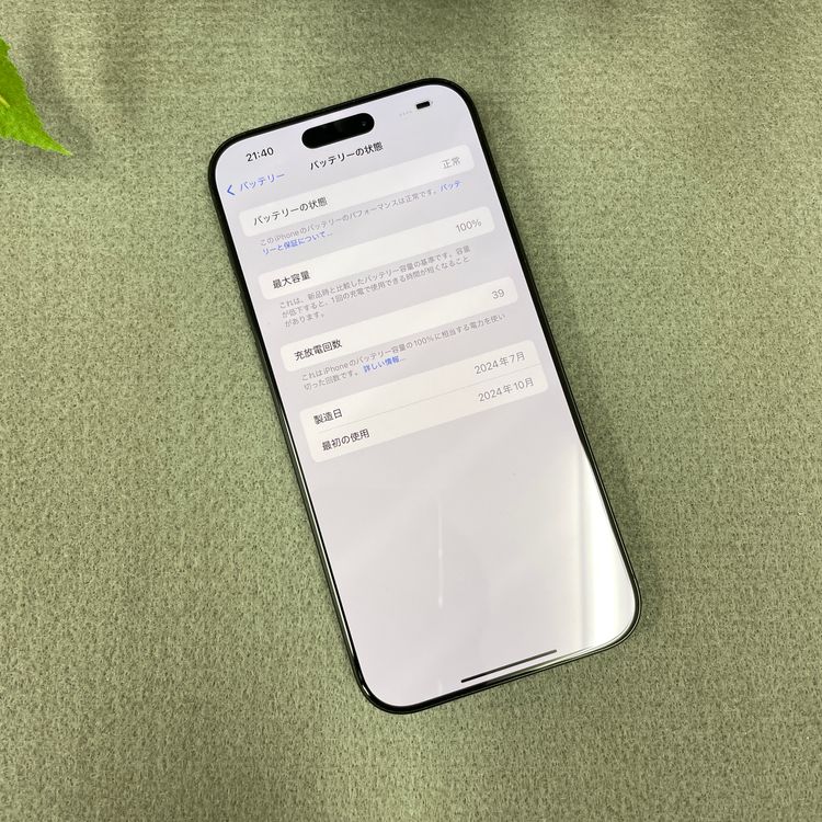 iPhone16ProMax 1TB ֥åSIMե꡼̵