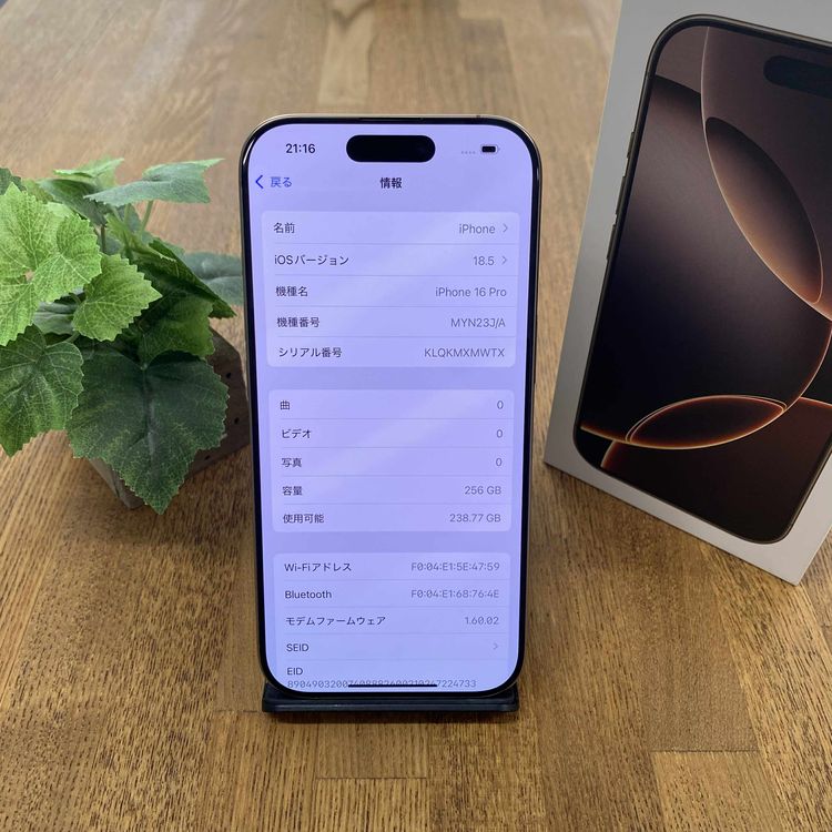 Ʊ iPhone 16Pro 256Gb ǥȥ˥ SIMե꡼̵