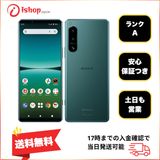 Xperia 5IV SO-54C 128Gb ���꡼�� �ɥ��� �� SIM�ե꡼����̵��