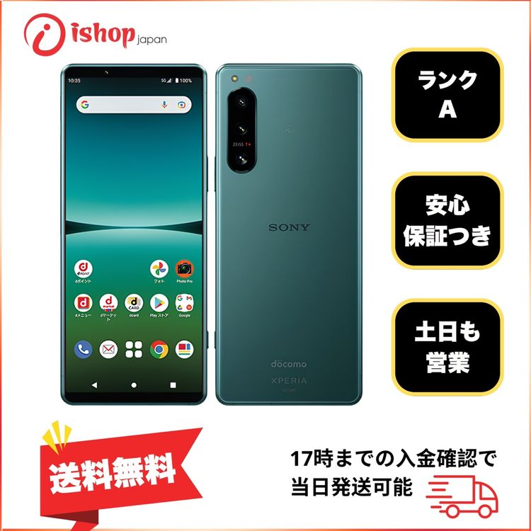 Xperia 5IV SO-54C 128Gb ���꡼�� �ɥ��� �� SIM�ե꡼����̵��
