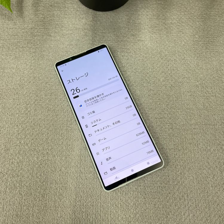 SOG06 Xperia 1 IV 256GB ۥ磻 SIMե꡼ ̵