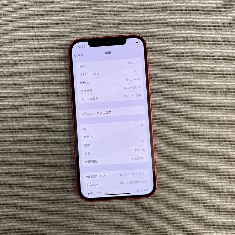 iPhone 12 128GB å AU SIMե꡼