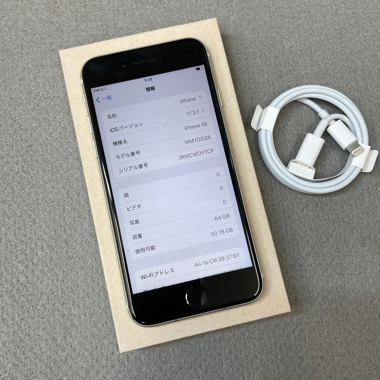 �Хåƥ꡼ 100% iPhone SE3 64GB �������饤�� ������ SIM�ե꡼ ����̵��