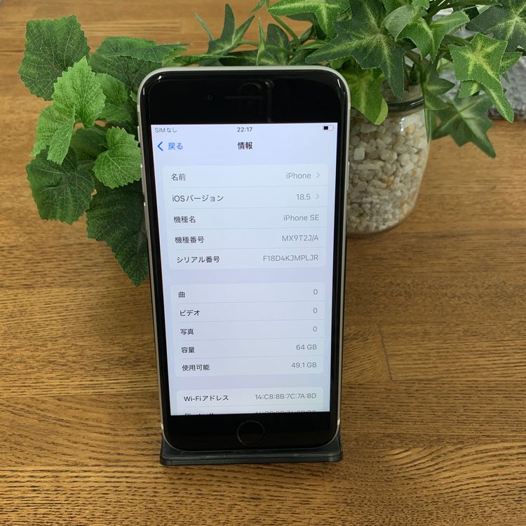 �Хåƥ꡼96% iPhone SE2 64Gb �ۥ磻�� ������SIM�ե꡼ ����̵�� 76653