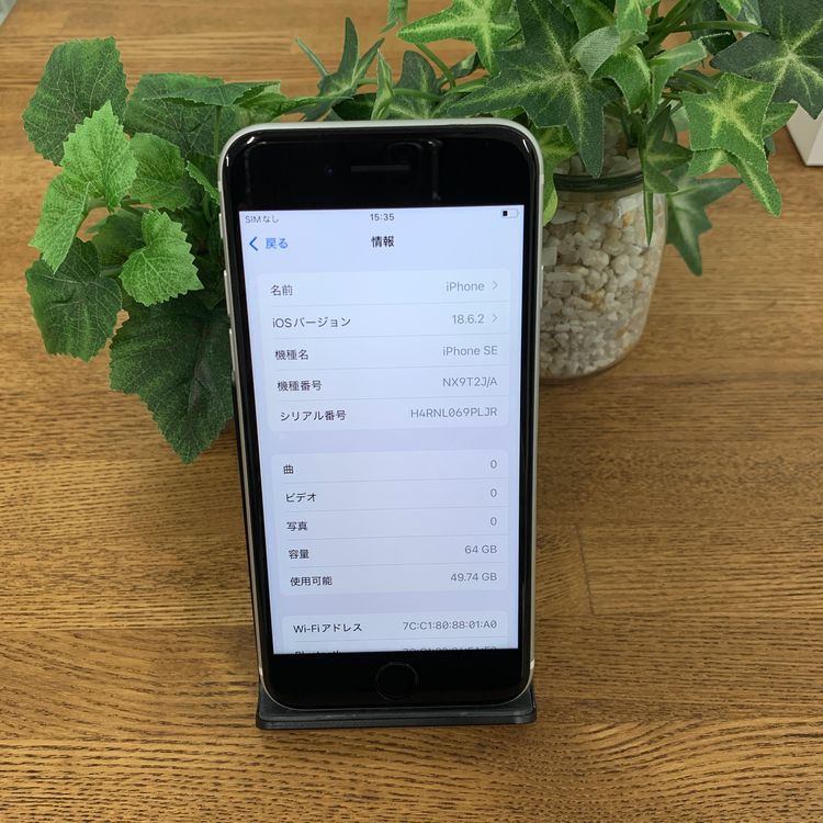 �Хåƥ꡼96% iPhone SE2 64Gb �ۥ磻�� ������SIM�ե꡼ ����̵�� 11980