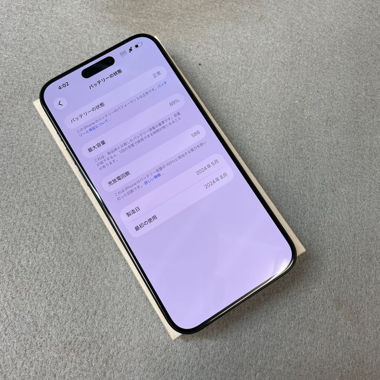 �Хåƥ꡼ 89% iPhone 15ProMax 256GB �֥�å� ������ SIM�ե꡼