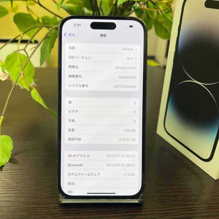 iPhone 14Pro 256GB ブラック 国内SIMフリー 送料無料