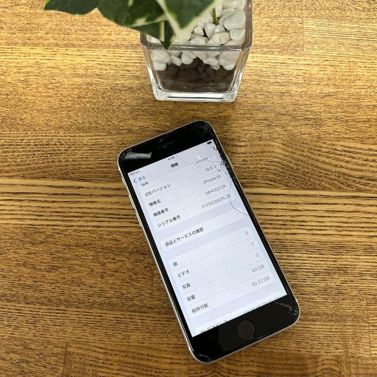 iPhone SE2 64GB �ۥ磻�� ������ SIM�ե꡼ ����̵��