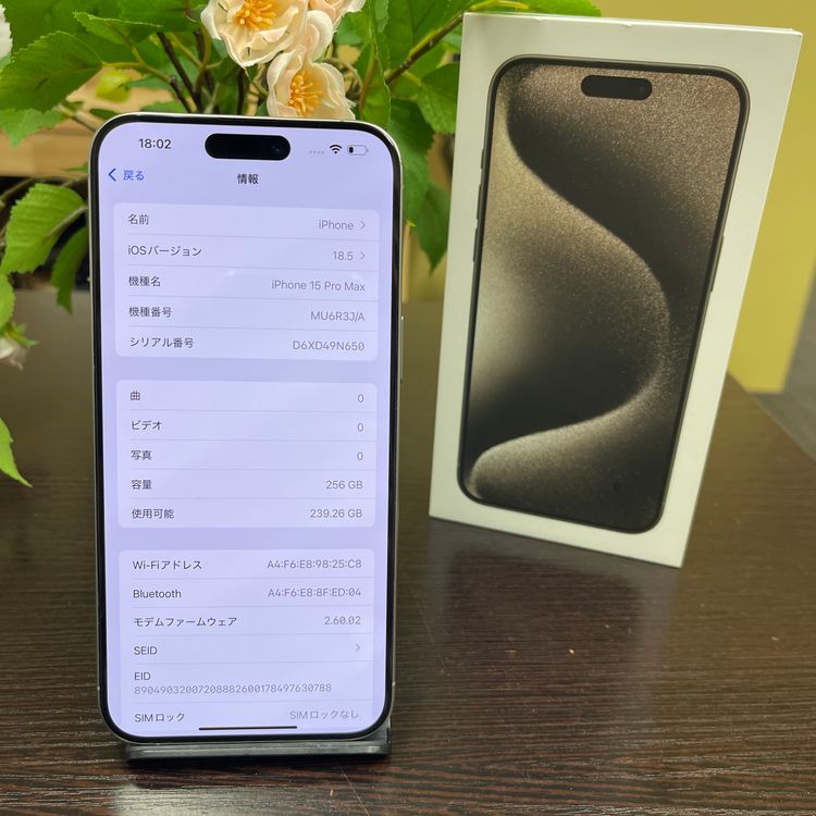 iPhone 15ProMax 256GB ʥ SIMե꡼̵