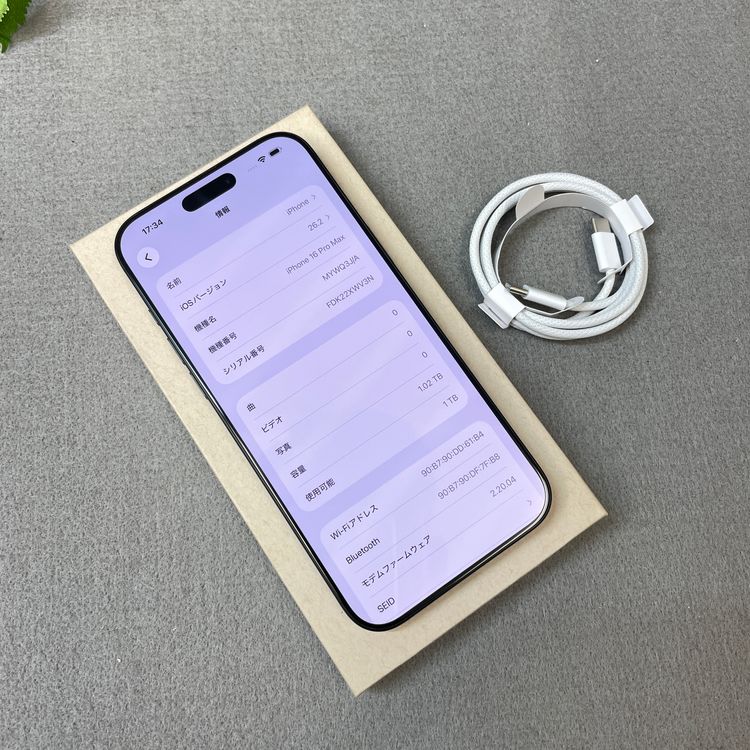 �Хåƥ꡼97% ����Ʊ�� iPhone 16ProMax 1TB �֥�å� SIM�ե꡼ ����̵��