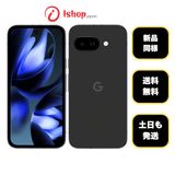 �Хåƥ꡼100�� GooglePixel 9a 128GB Obsidian ������ SIM�ե꡼