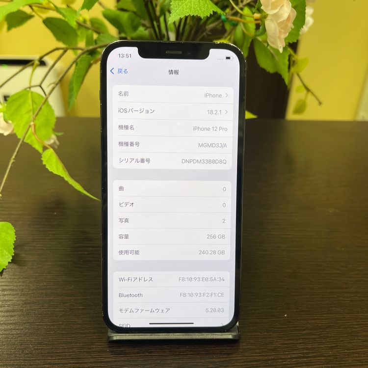 iPhone 12Pro 256GB ブルー 国内SIMフリー 送料無料
