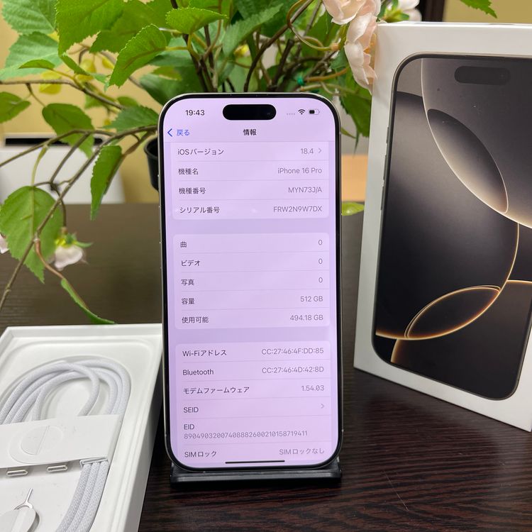 ����Ʊ�� iPhone 16Pro 512GB �ʥ����� ����SIM�ե꡼ ����̵��