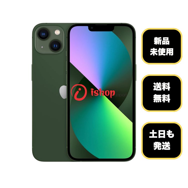 ムスビー｜新品、未使用 iPhone13 128GB グリーン 国内版 SIMフリー 