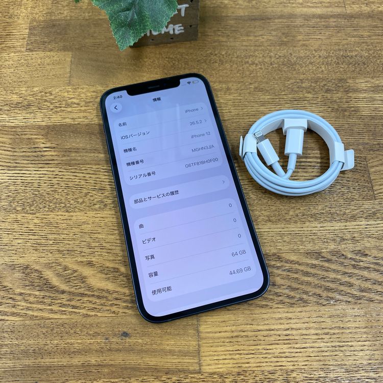 iPhone12 64GB �֥�å� ����SIM�ե꡼ ����̵��