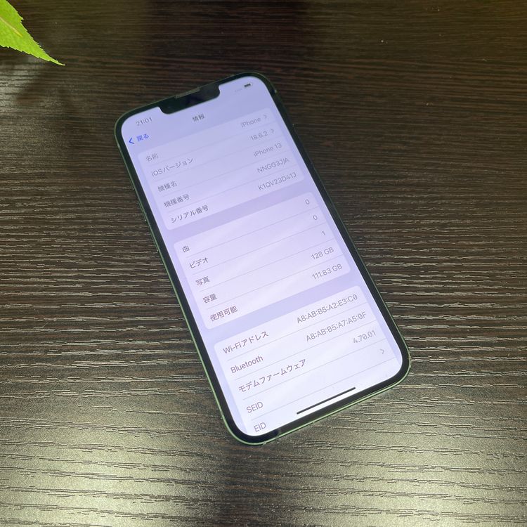 iPhone13 128GB グリーン 国内SIMフリー 送料無料